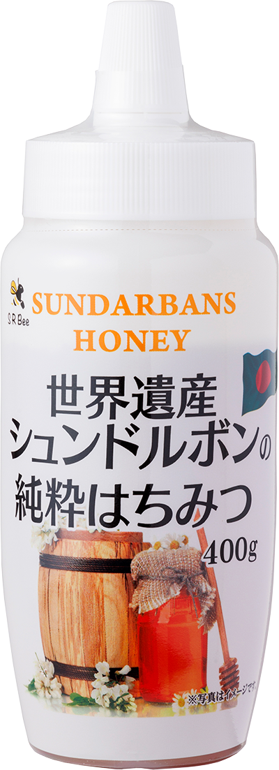 世界遺産 シュンドルボンの 純粋はちみつ